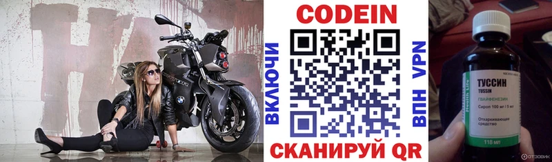 цена наркотик  Ленинградская  Codein Purple Drank 
