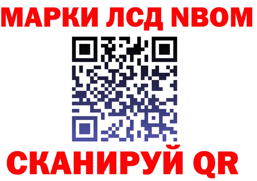 Марки N-bome 1,8мг ONION маркетплейс blacksprut Ленинградская